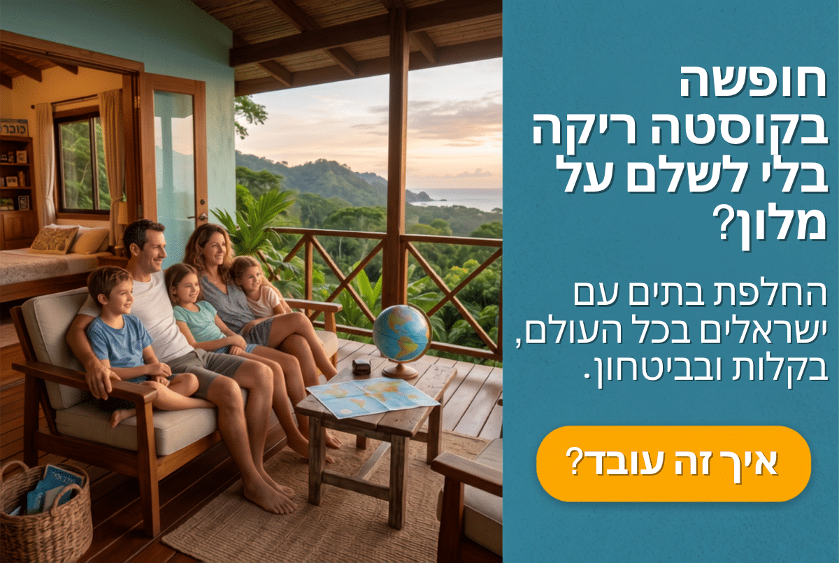 באנר סוואפלי